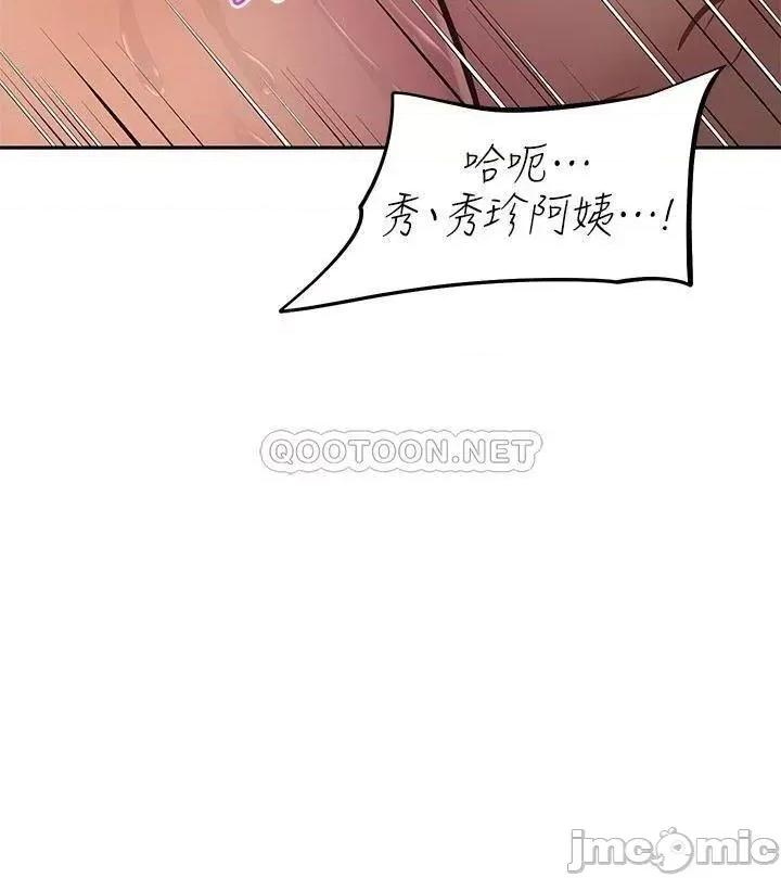 阿姨不可以坏坏 阿姨不可以坏坏 28 第52页