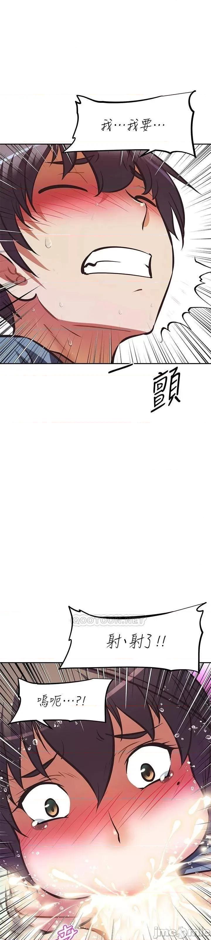 阿姨不可以坏坏 阿姨不可以坏坏 28 第53页