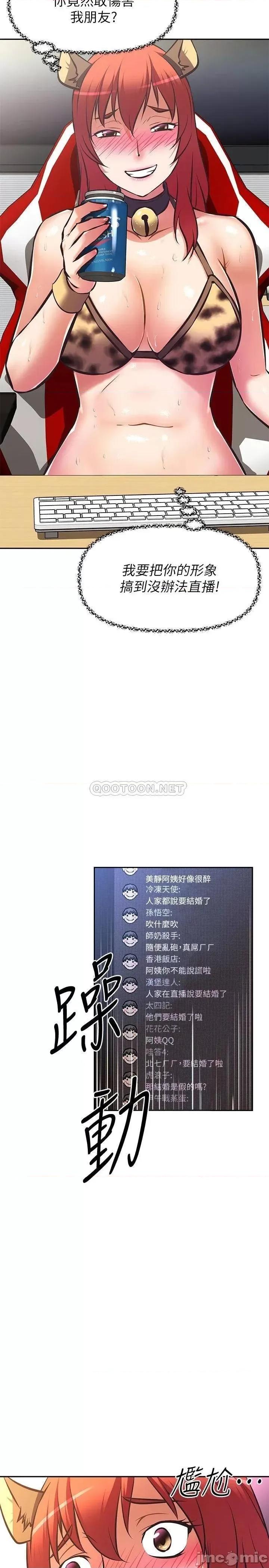 阿姨不可以坏坏 阿姨不可以坏坏 30 第2页