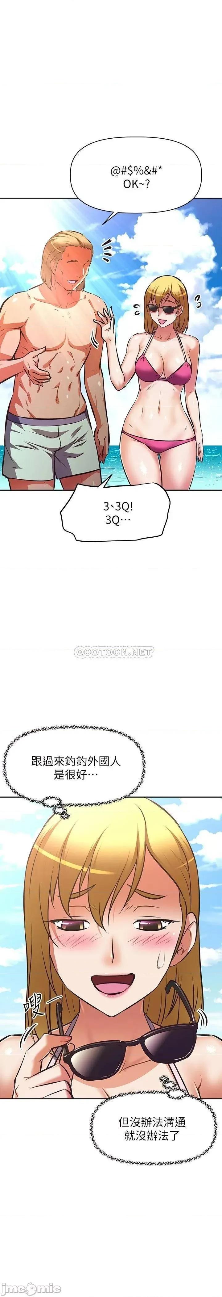 阿姨不可以坏坏 阿姨不可以坏坏 30 第15页
