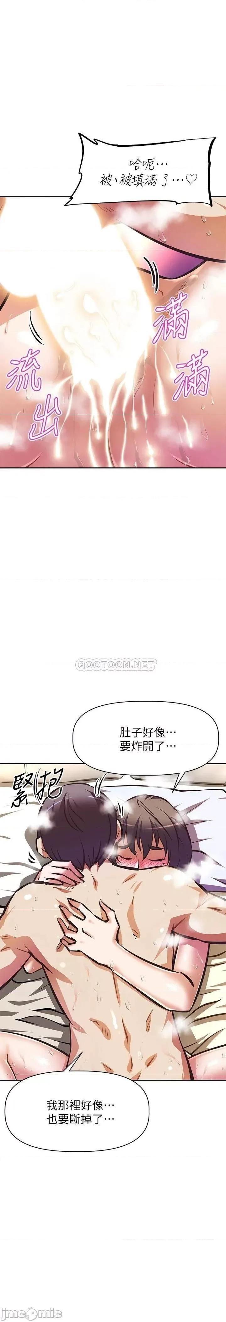 阿姨不可以坏坏 阿姨不可以坏坏 30 第21页