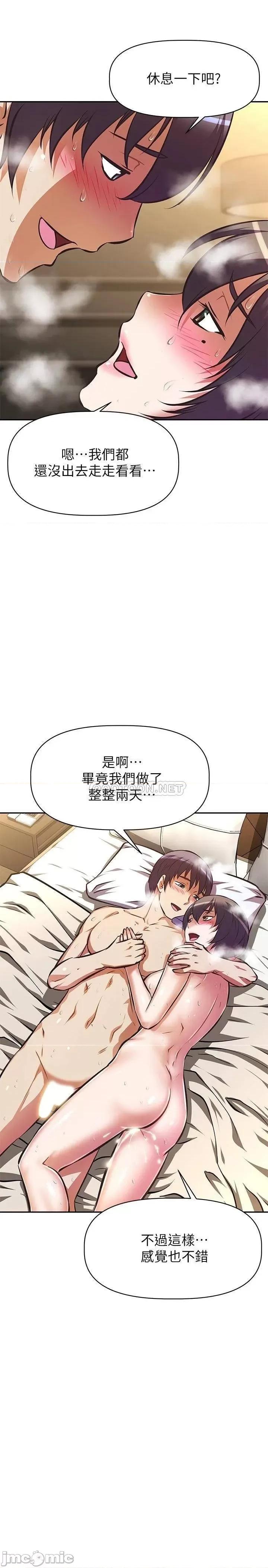 阿姨不可以坏坏 阿姨不可以坏坏 30 第22页