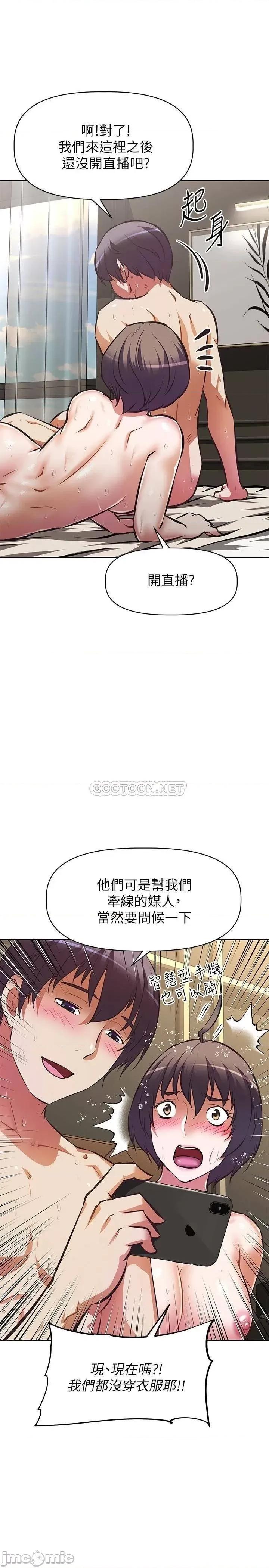 阿姨不可以坏坏 阿姨不可以坏坏 30 第25页