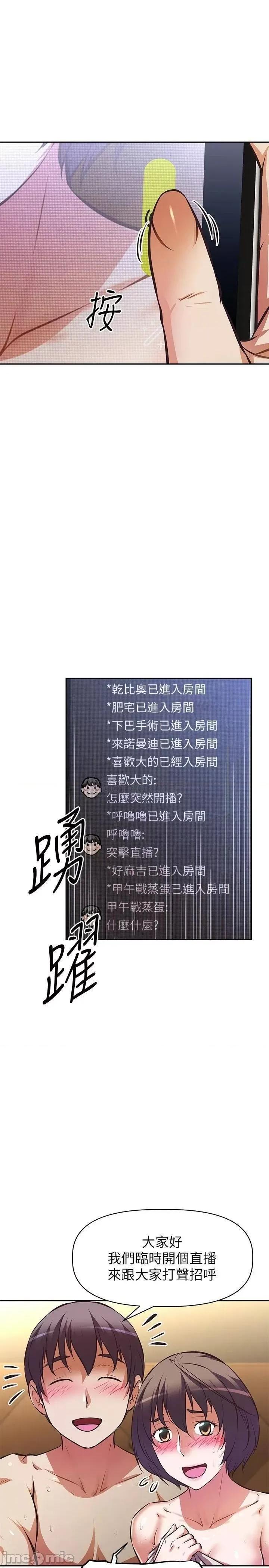 阿姨不可以坏坏 阿姨不可以坏坏 30 第27页
