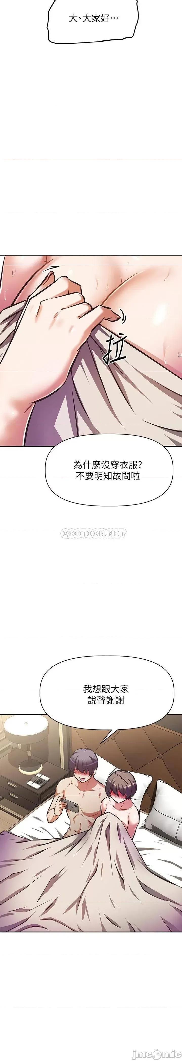 阿姨不可以坏坏 阿姨不可以坏坏 30 第28页