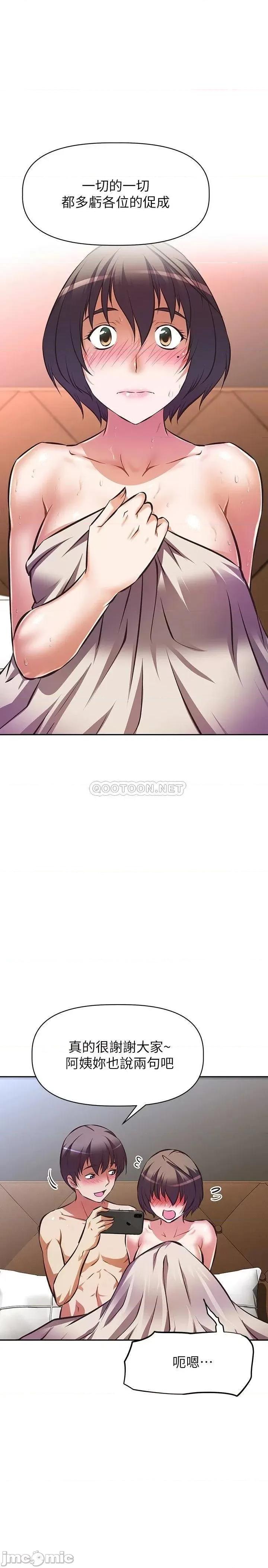 阿姨不可以坏坏 阿姨不可以坏坏 30 第31页