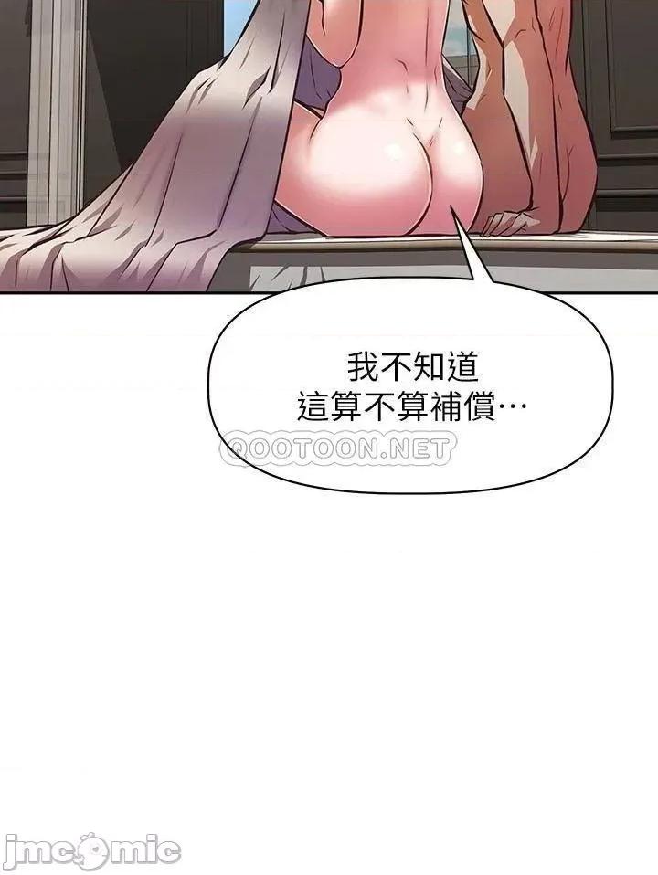 阿姨不可以坏坏 阿姨不可以坏坏 30 第33页