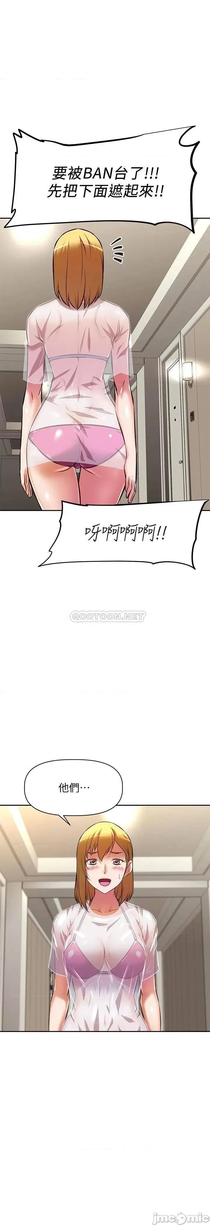 阿姨不可以坏坏 阿姨不可以坏坏 30 第37页