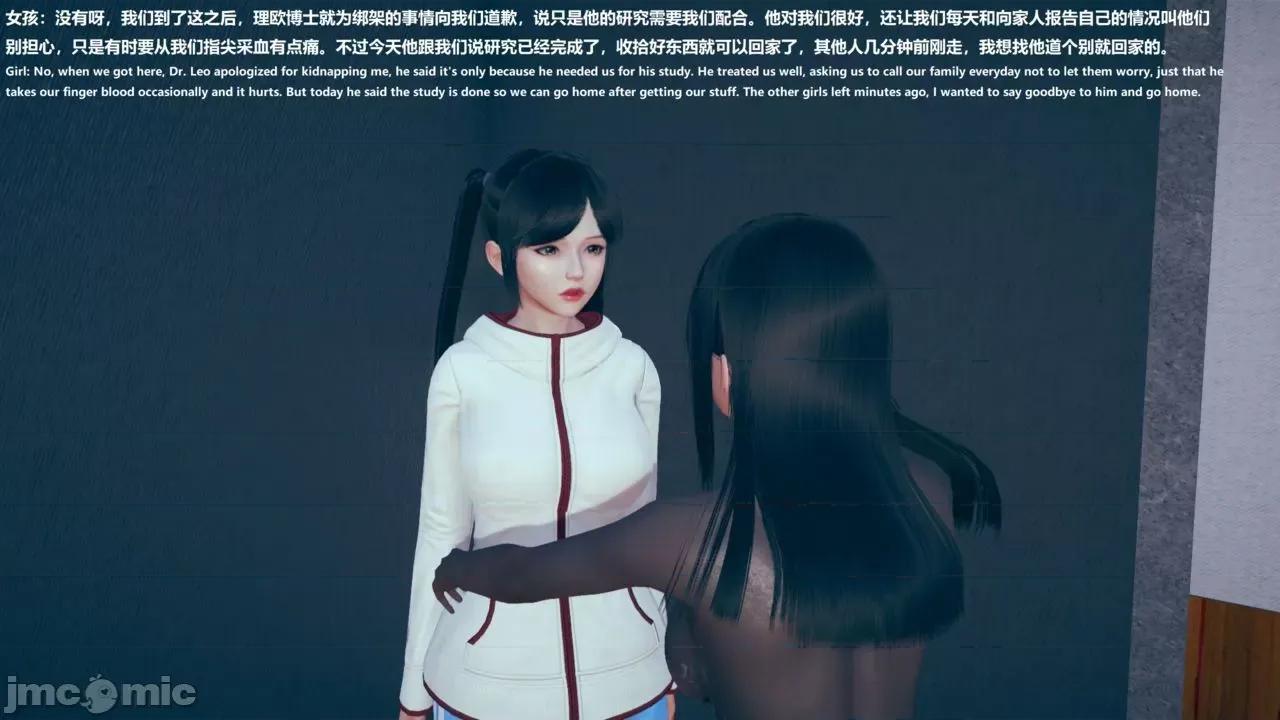 女英雄联盟 女英雄联盟 3 第85页