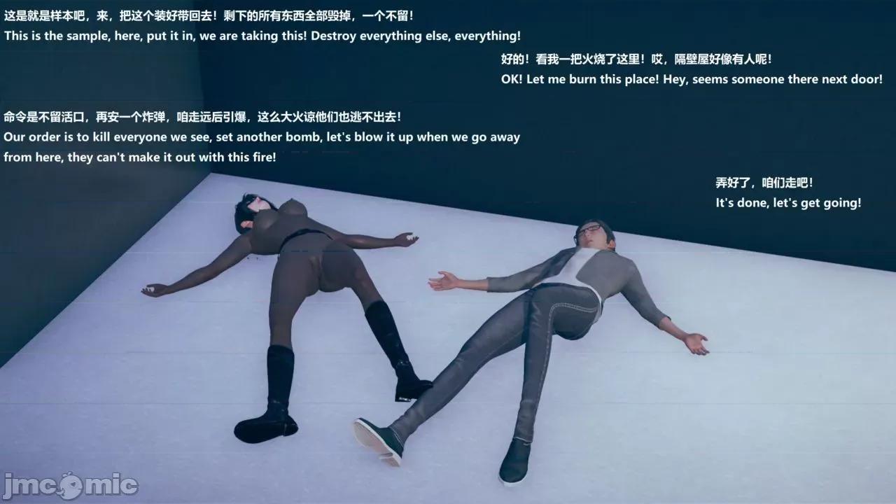 女英雄联盟 女英雄联盟 3 第96页