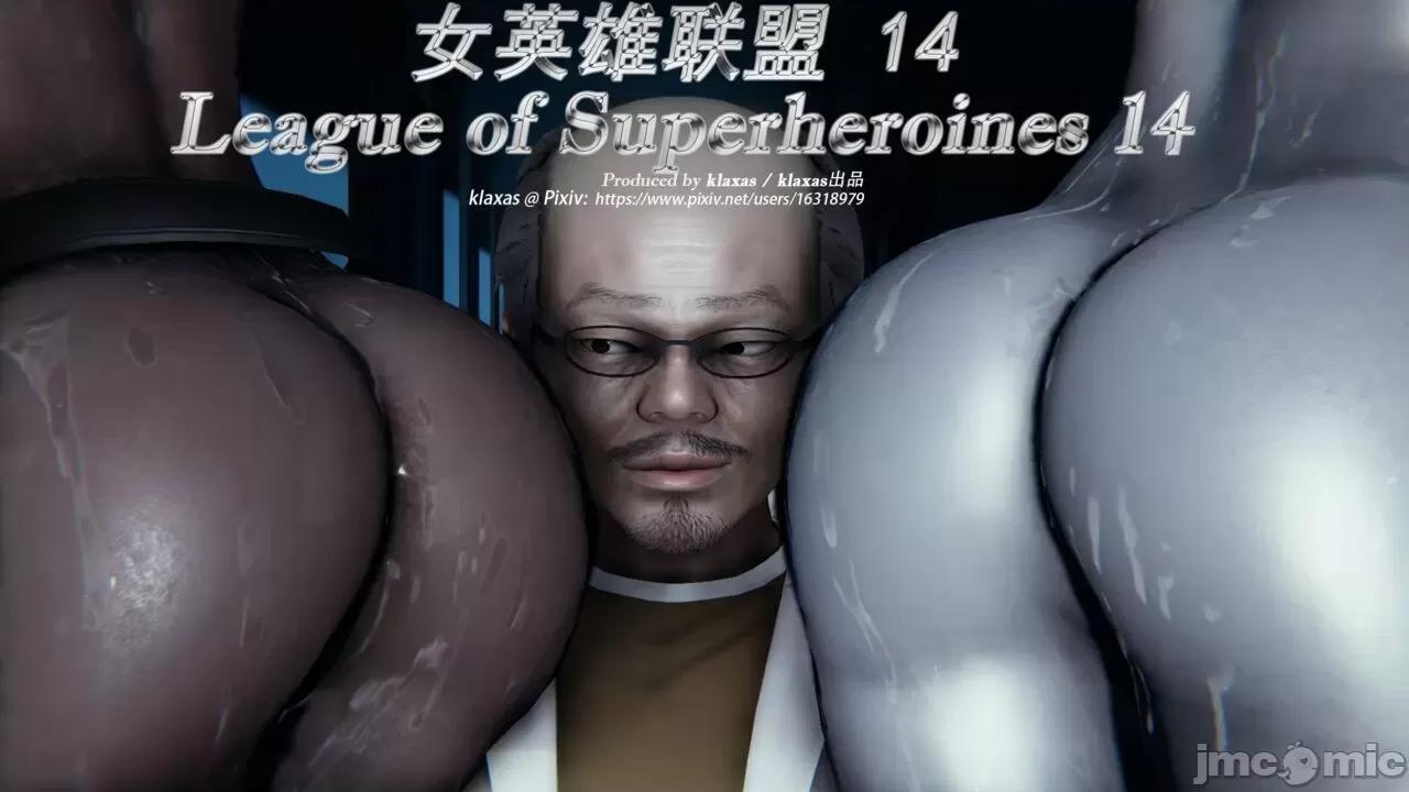 女英雄联盟 [klaxas] 女英雄联盟 14 第1页