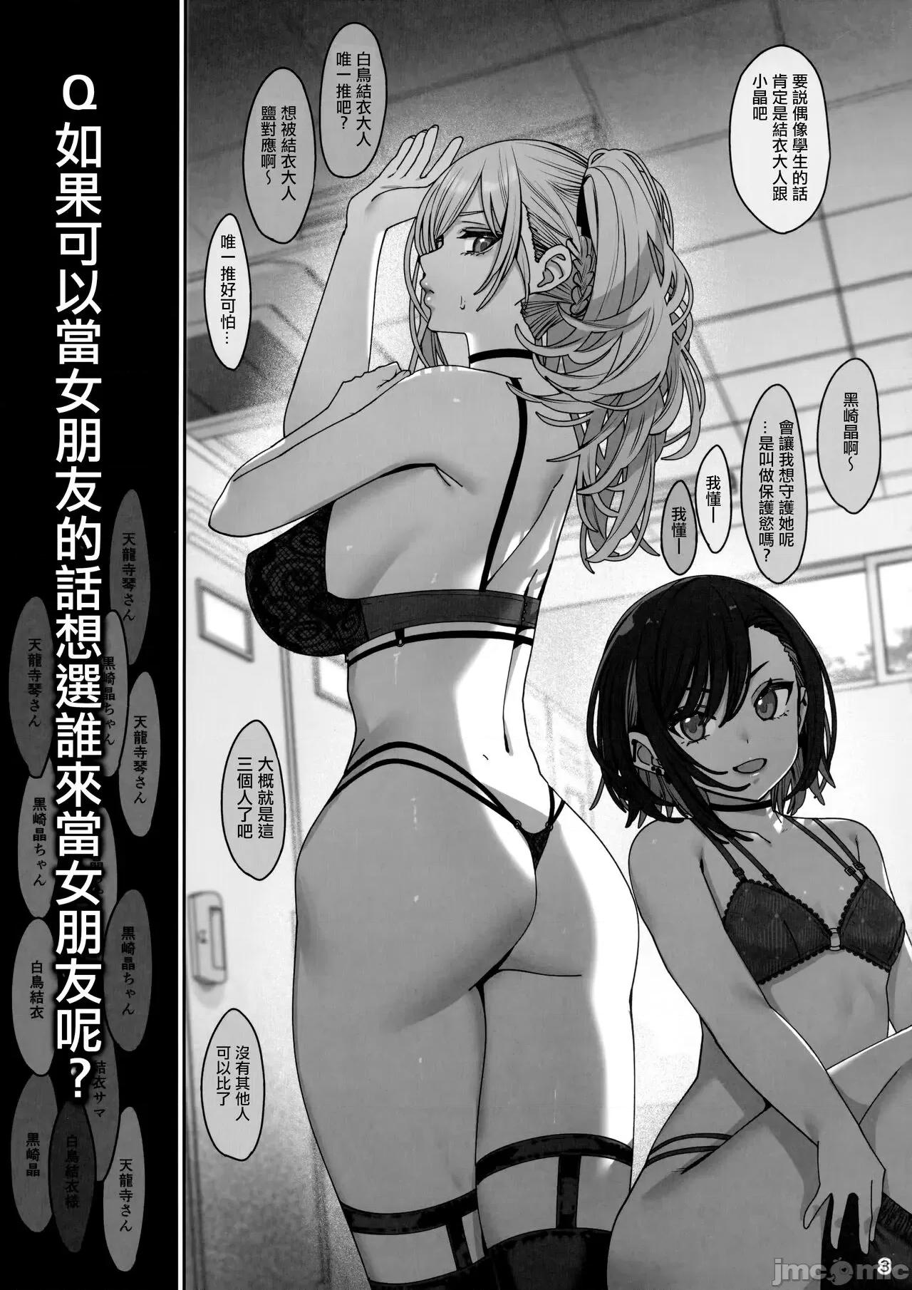 彼女３ (C103) [乱视と君と。 (santa)] 彼女催眠3 (オリジナル) 第4页