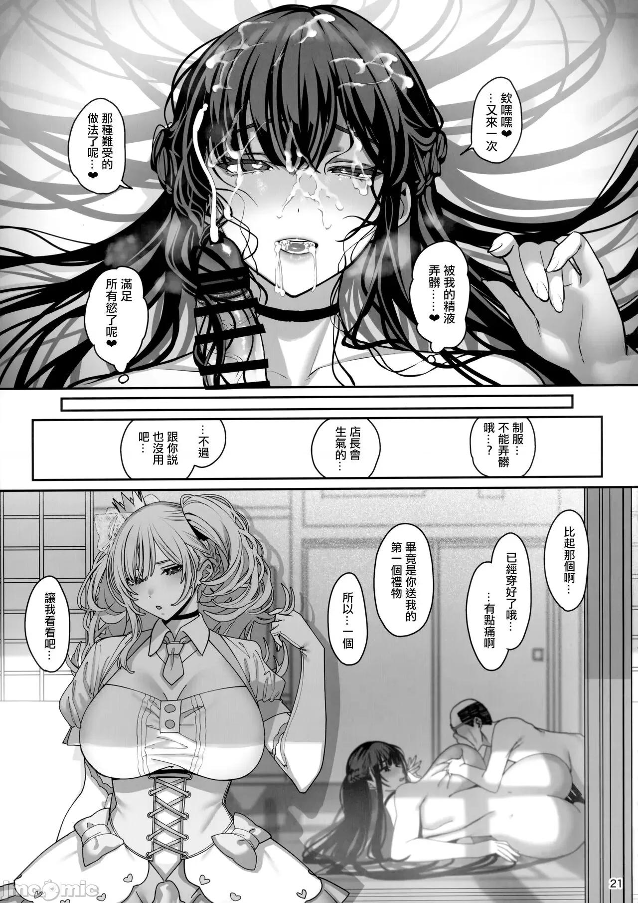 彼女３ (C103) [乱视と君と。 (santa)] 彼女催眠3 (オリジナル) 第22页