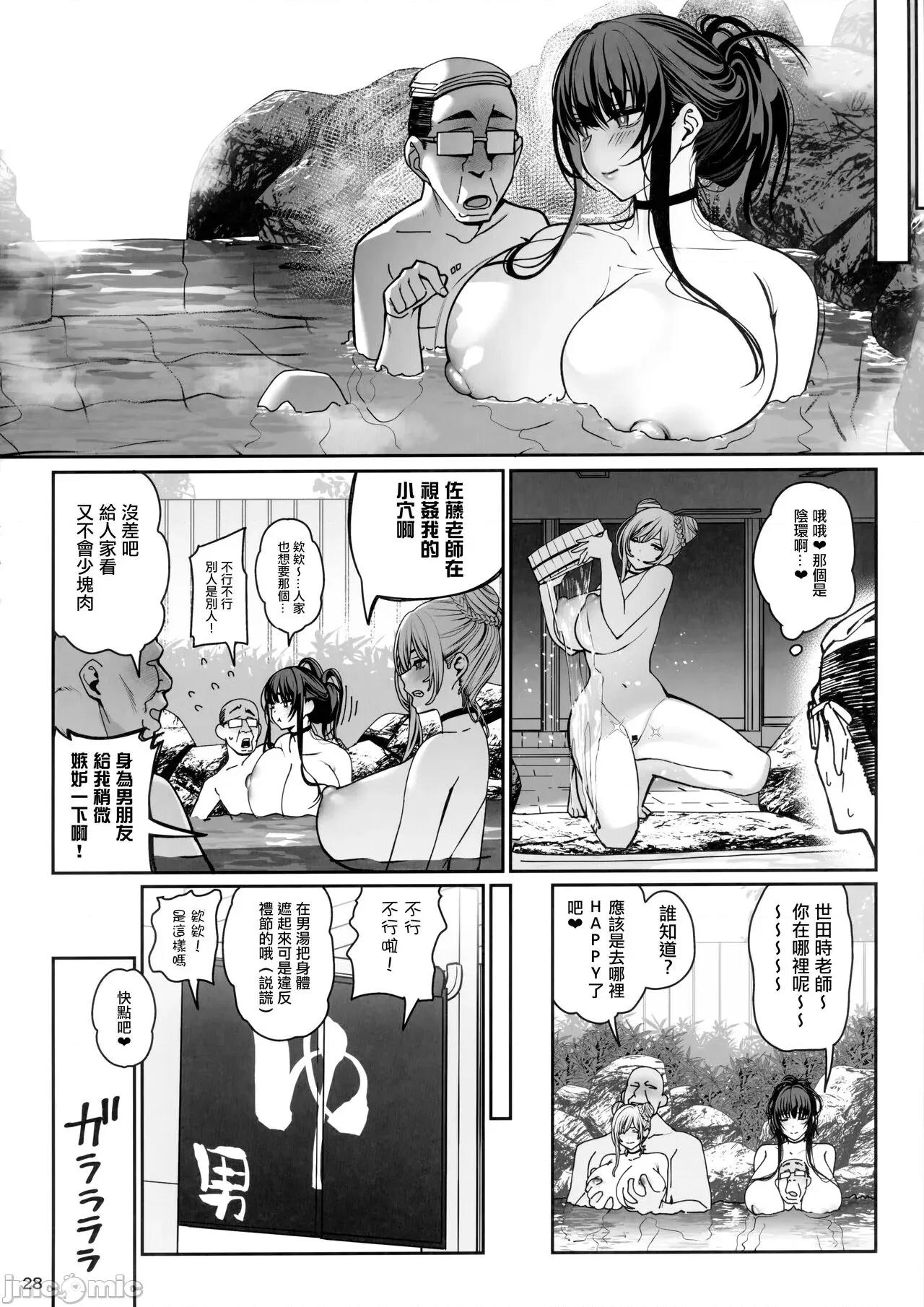 彼女３ (C103) [乱视と君と。 (santa)] 彼女催眠3 (オリジナル) 第29页