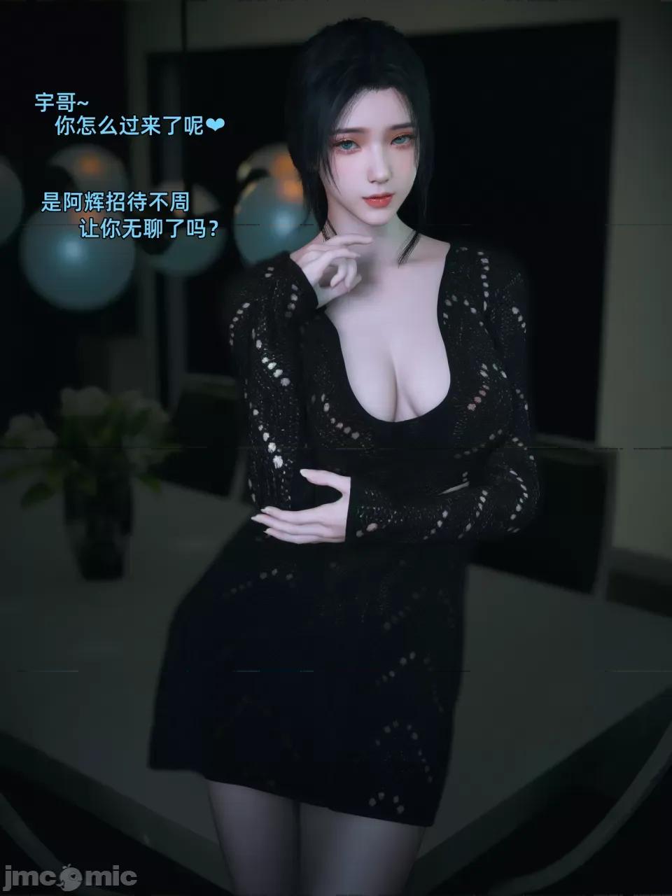 您的女友正在中 [Vchan] 您的女友正在出軌中 第32页