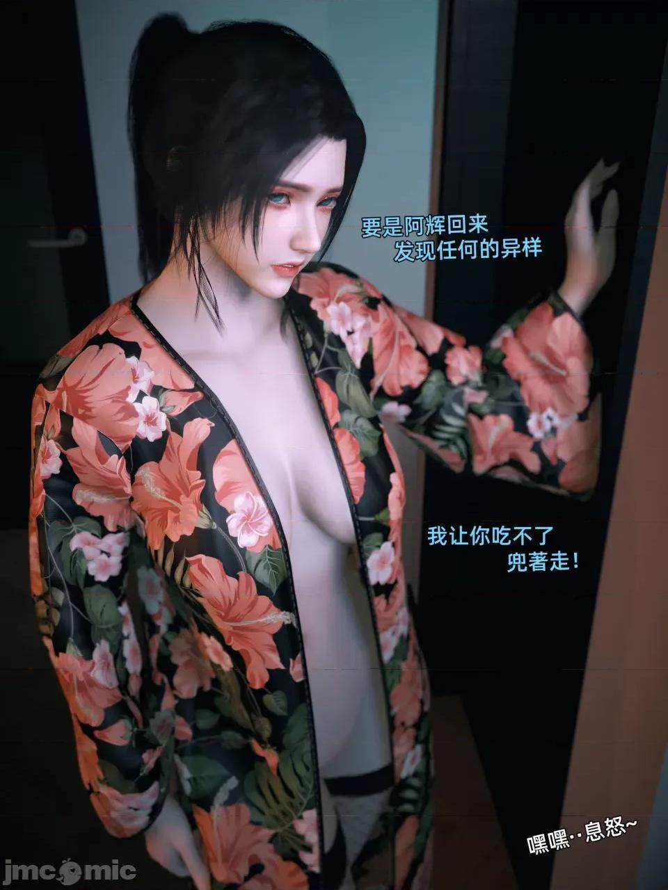 您的女友正在中 [Vchan] 您的女友正在出軌中 第90页
