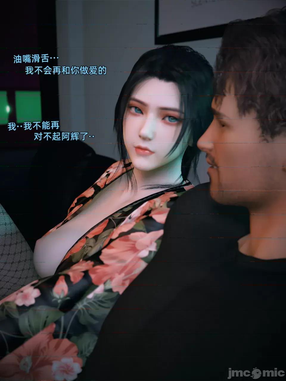 您的女友正在中 [Vchan] 您的女友正在出軌中 第88页