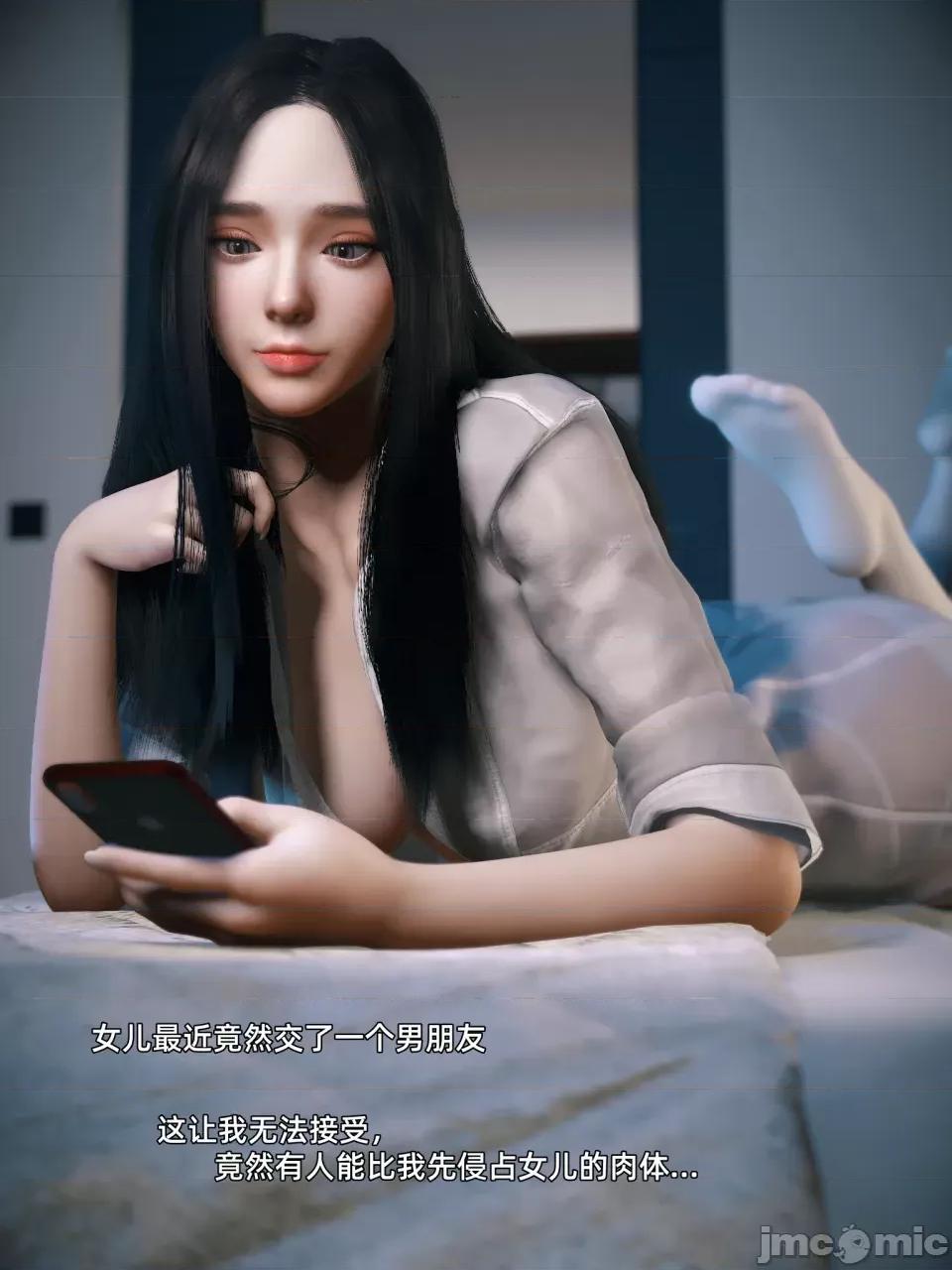 您的女友正在中 您的女友正在出軌中 [Vchan] 第14页