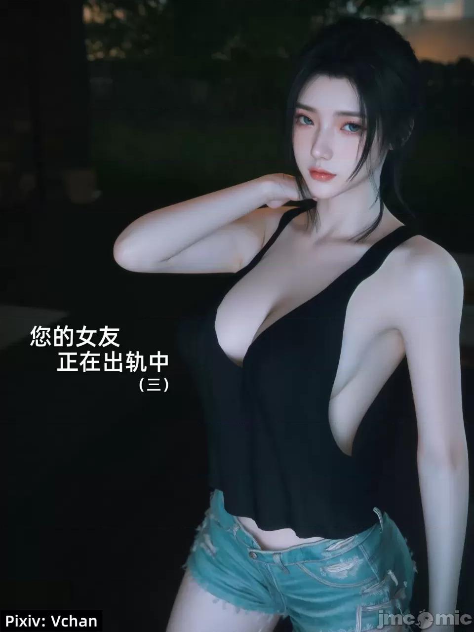 您的女友正在中 [Vchan] 您的女友正在出軌中 第1页