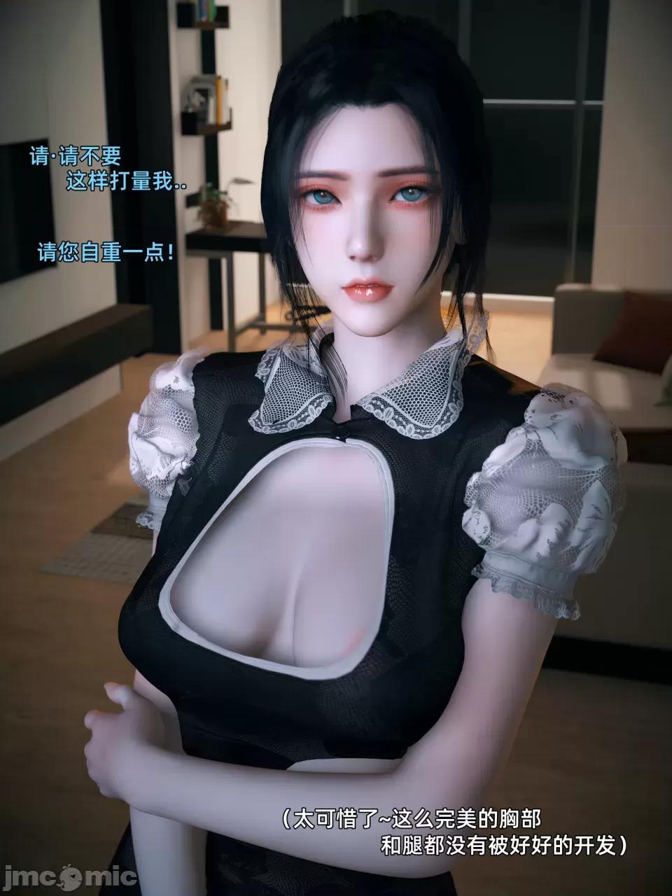 您的女友正在中 [Vchan] 您的女友正在出軌中 第9页