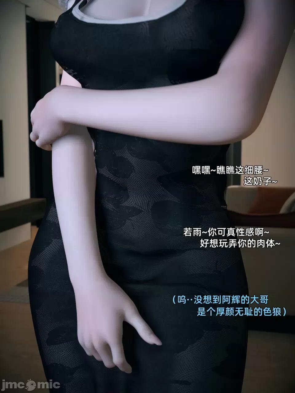您的女友正在中 [Vchan] 您的女友正在出軌中 第10页