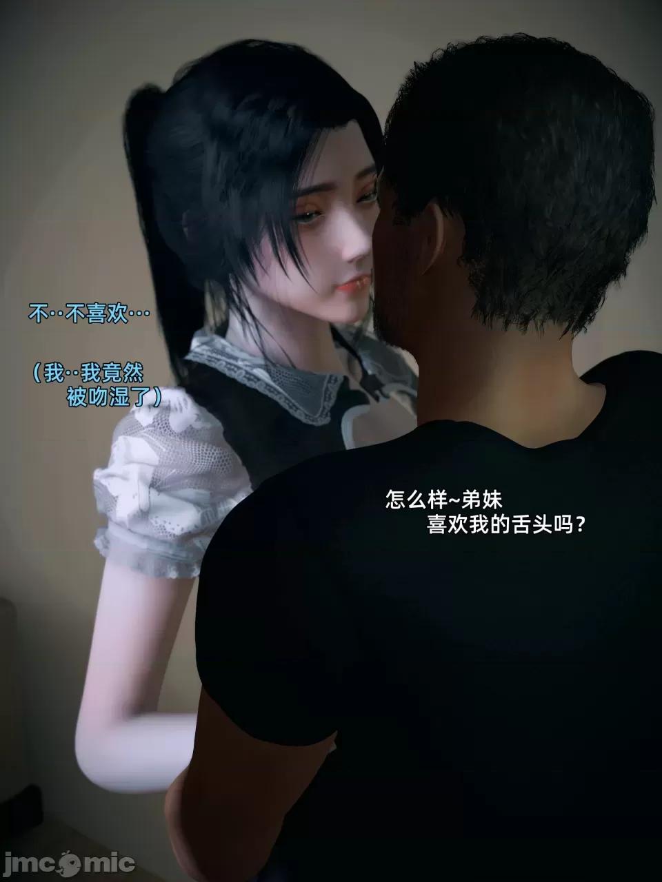 您的女友正在中 [Vchan] 您的女友正在出軌中 第15页