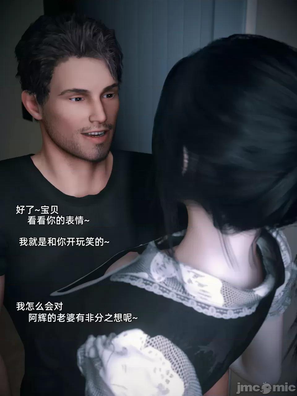 您的女友正在中 [Vchan] 您的女友正在出軌中 第16页