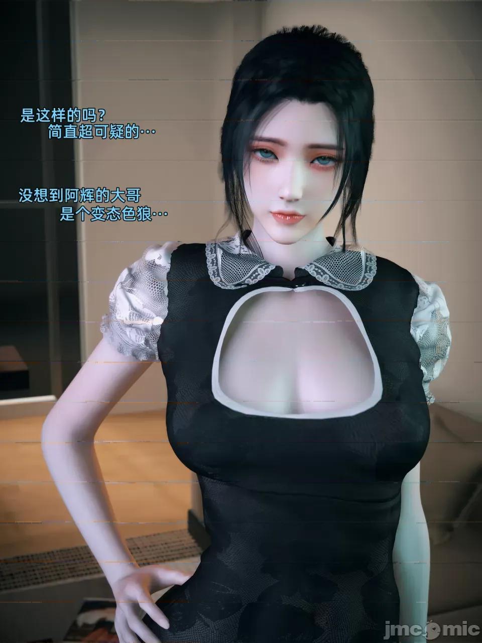 您的女友正在中 [Vchan] 您的女友正在出軌中 第17页