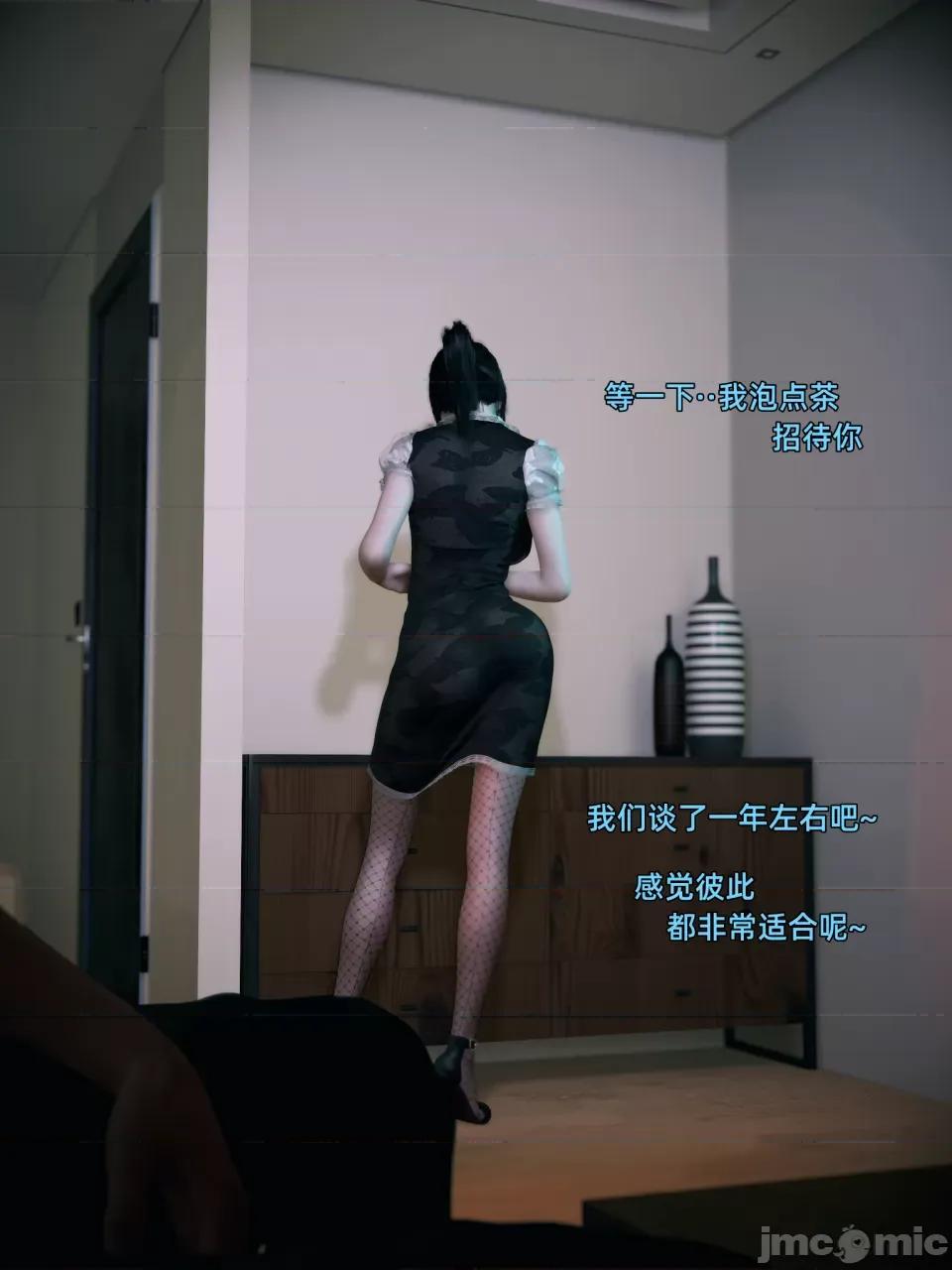 您的女友正在中 [Vchan] 您的女友正在出軌中 第20页