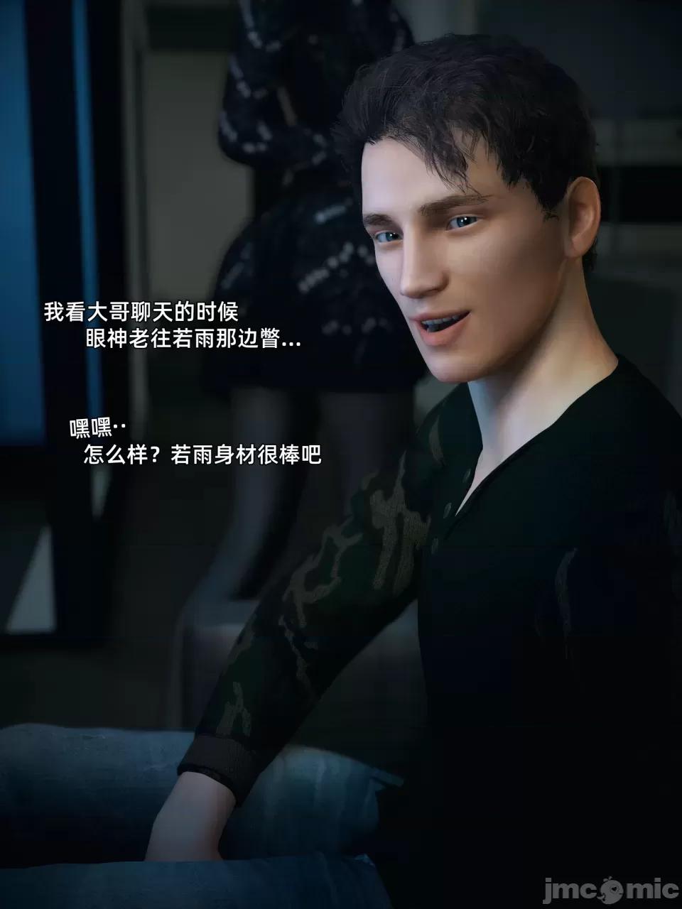 您的女友正在中 [Vchan] 您的女友正在出軌中 第21页