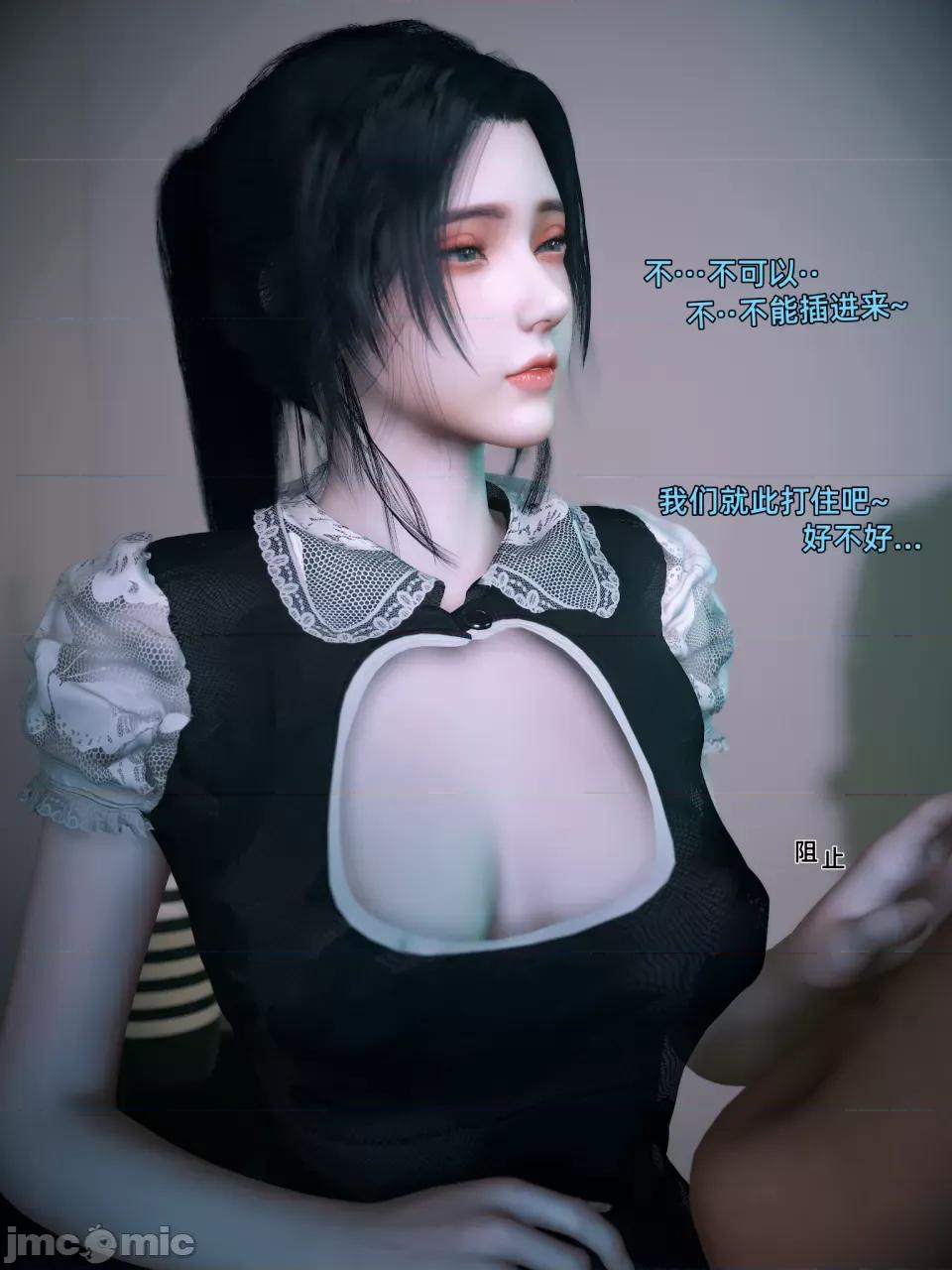您的女友正在中 [Vchan] 您的女友正在出軌中 第28页