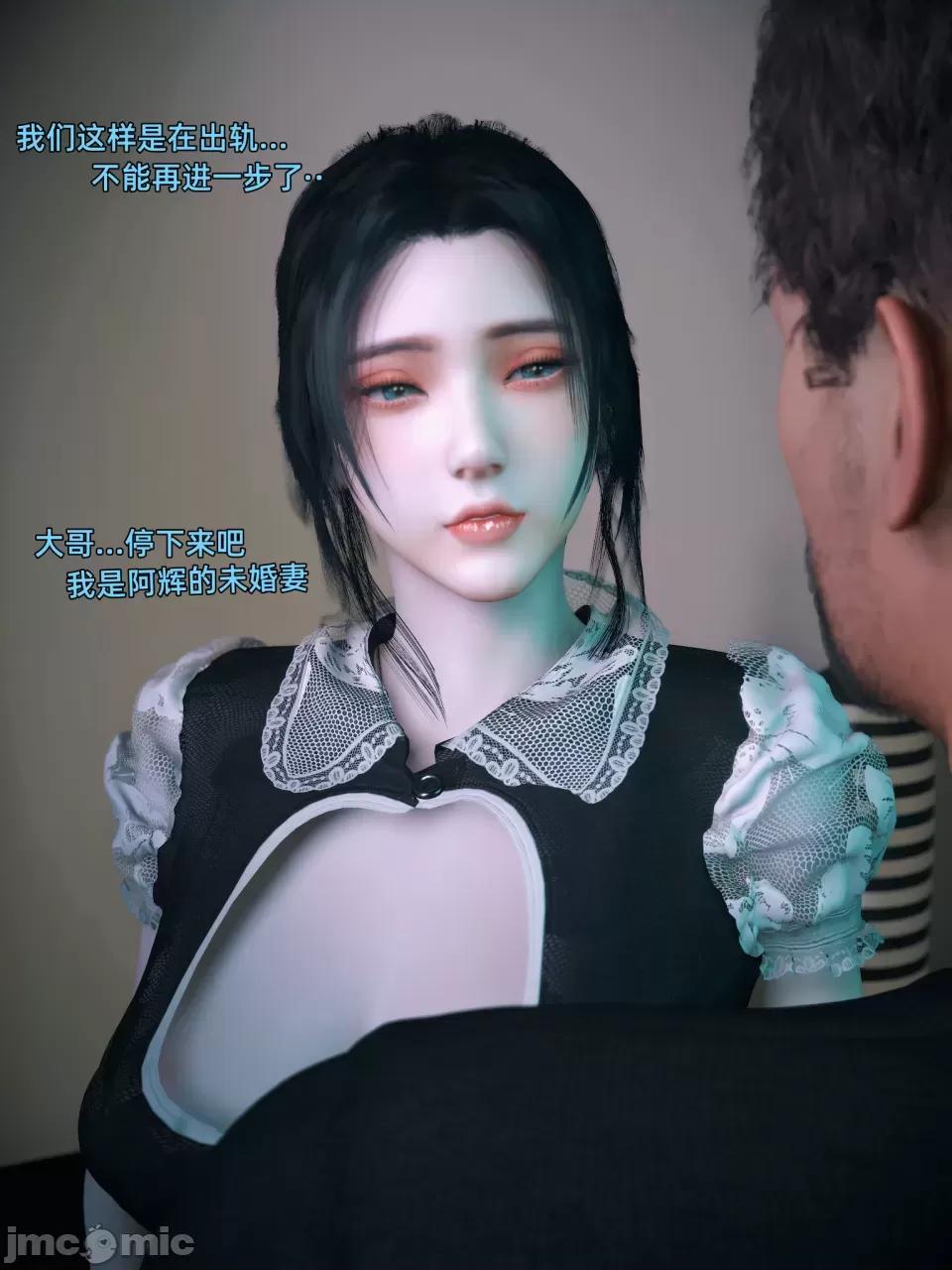 您的女友正在中 [Vchan] 您的女友正在出軌中 第29页