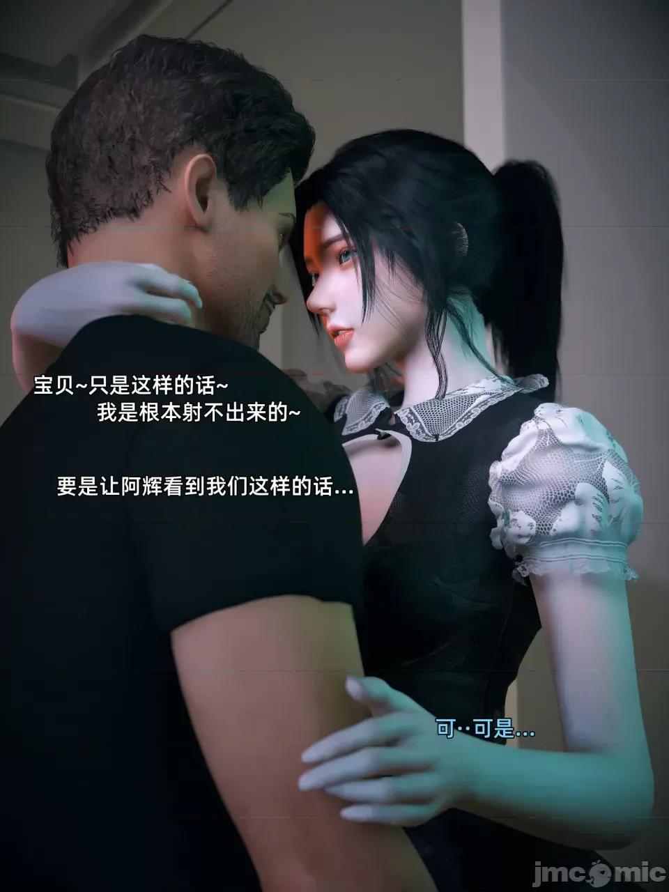 您的女友正在中 [Vchan] 您的女友正在出軌中 第34页