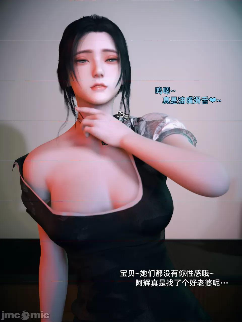 您的女友正在中 [Vchan] 您的女友正在出軌中 第39页