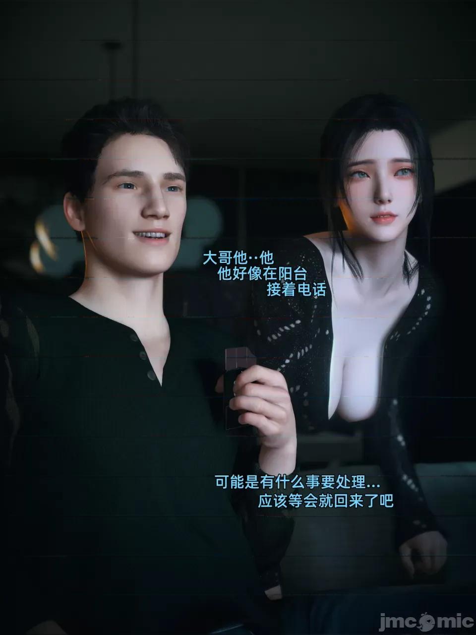 您的女友正在中 [Vchan] 您的女友正在出軌中 第61页