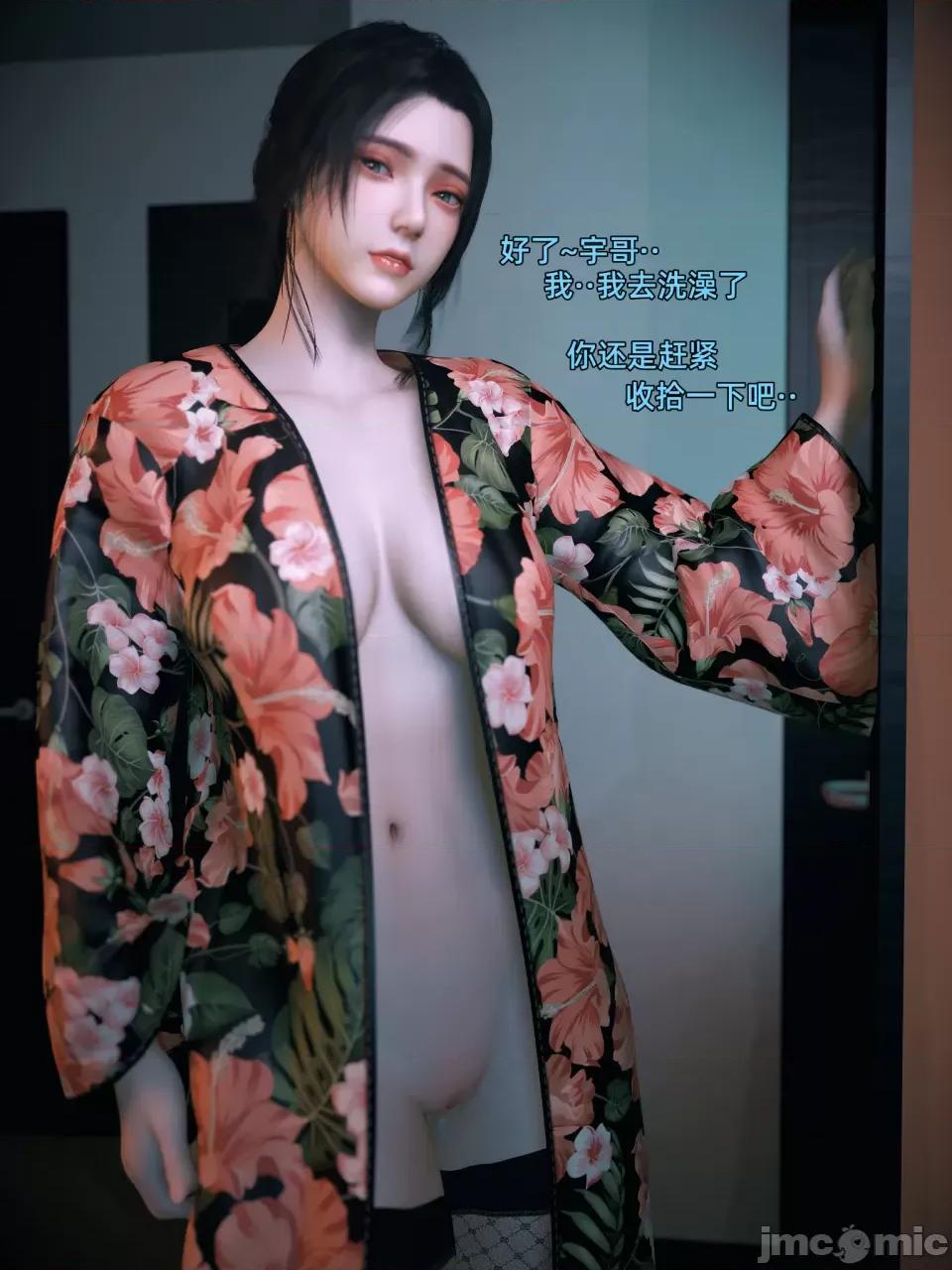 您的女友正在中 [Vchan] 您的女友正在出軌中 第89页