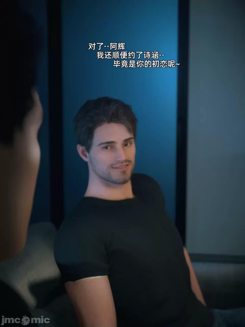 您的女友正在中 [Vchan] 您的女友正在出軌中 第99页