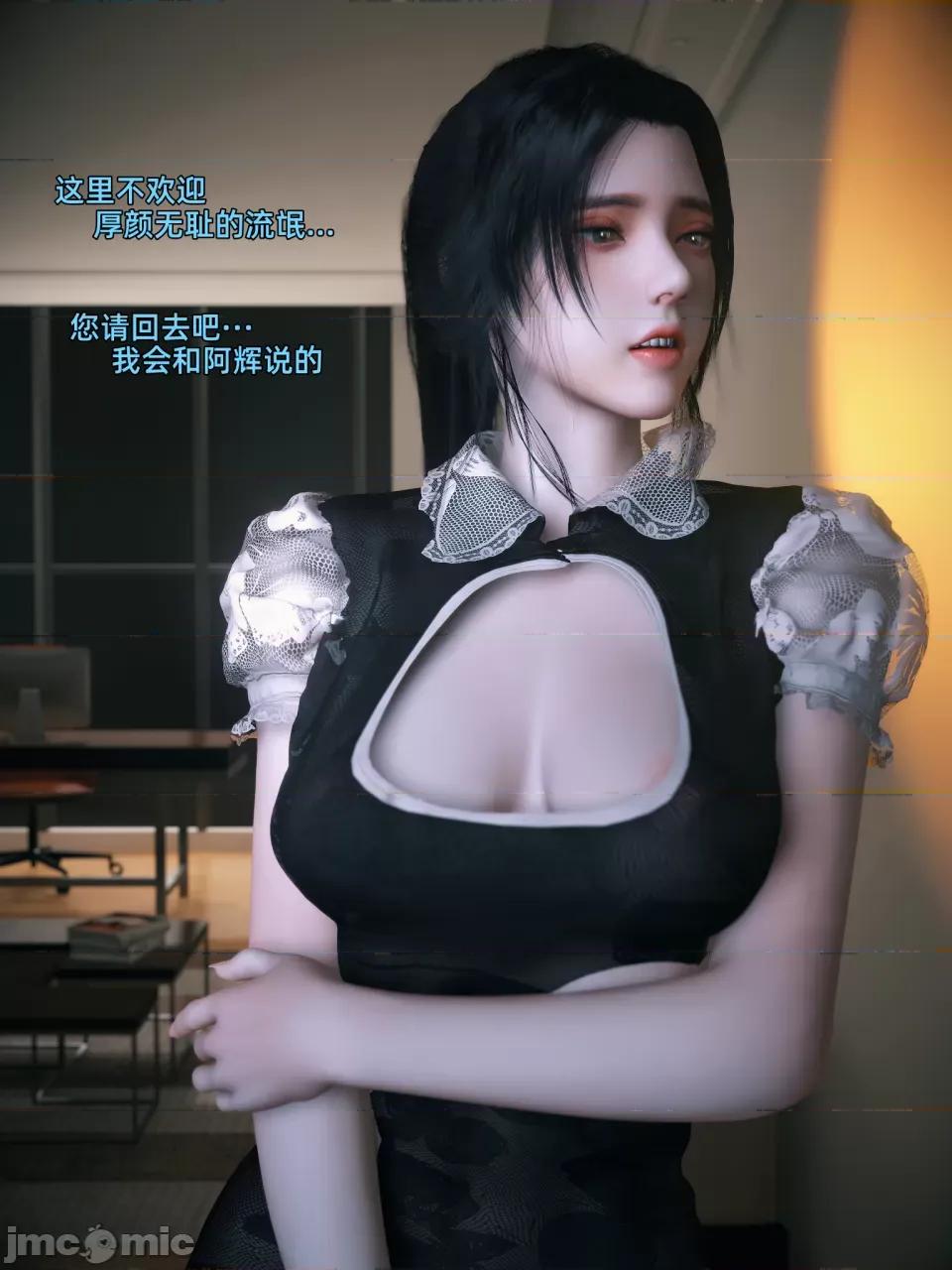 您的女友正在中 [Vchan] 您的女友正在出軌中 第11页