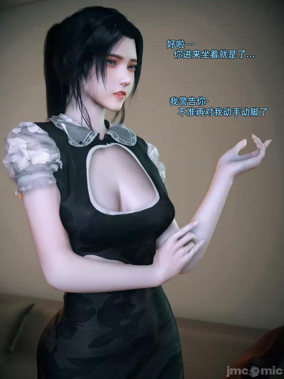 您的女友正在中 [Vchan] 您的女友正在出軌中 第18页