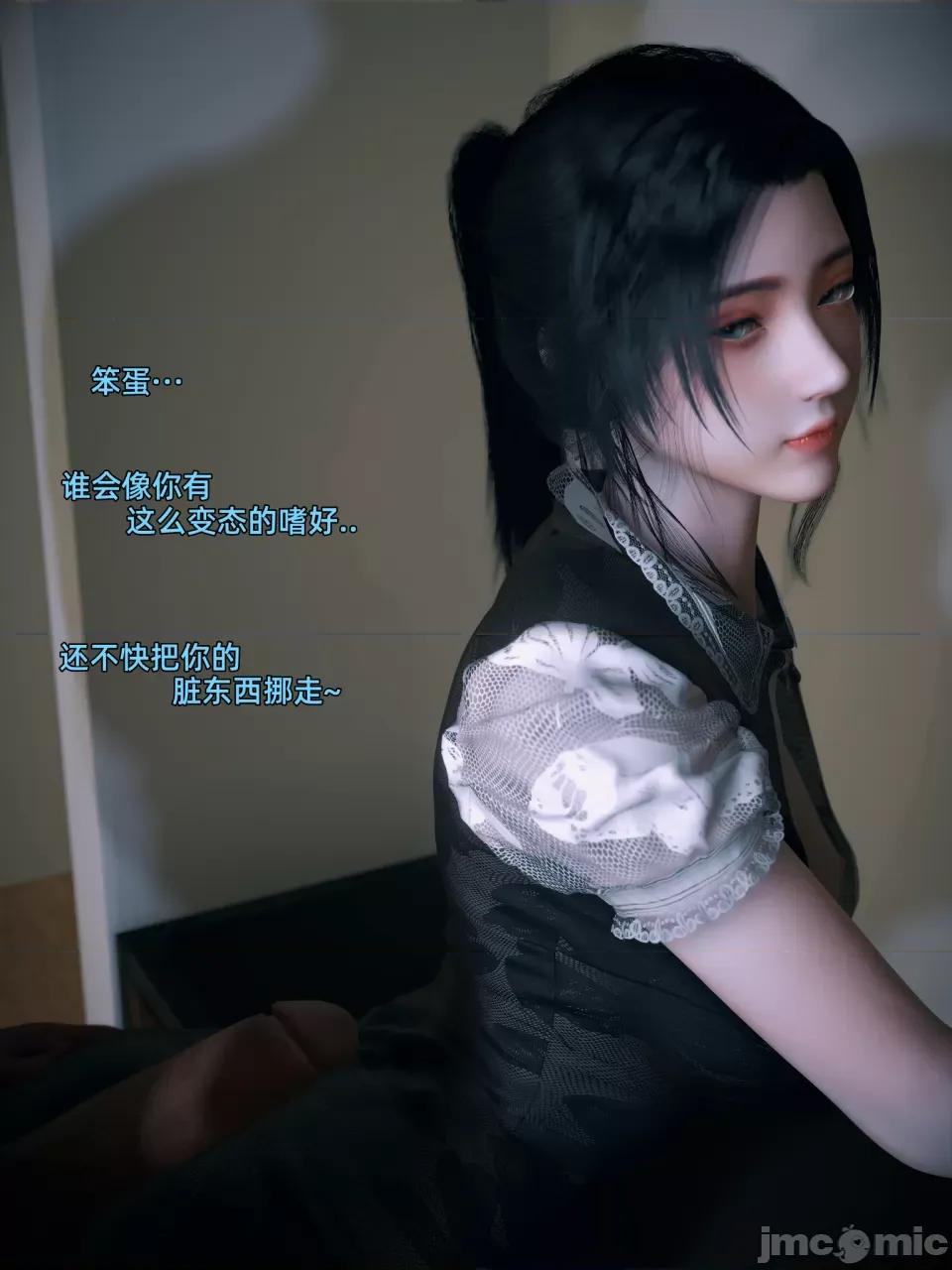 您的女友正在中 [Vchan] 您的女友正在出軌中 第23页