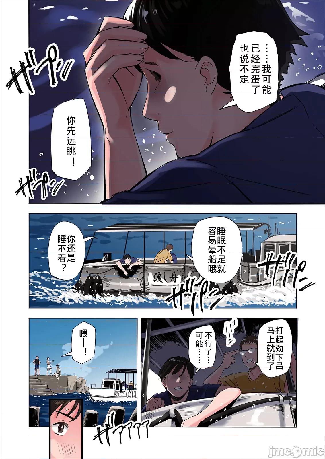 友達の義母と姉に誘惑される話 [五味滓太郎 (鉛棒なよなよ)] 友達の義母と姉に誘惑される話 [中國翻譯] [無修正] [DL版] 第2页
