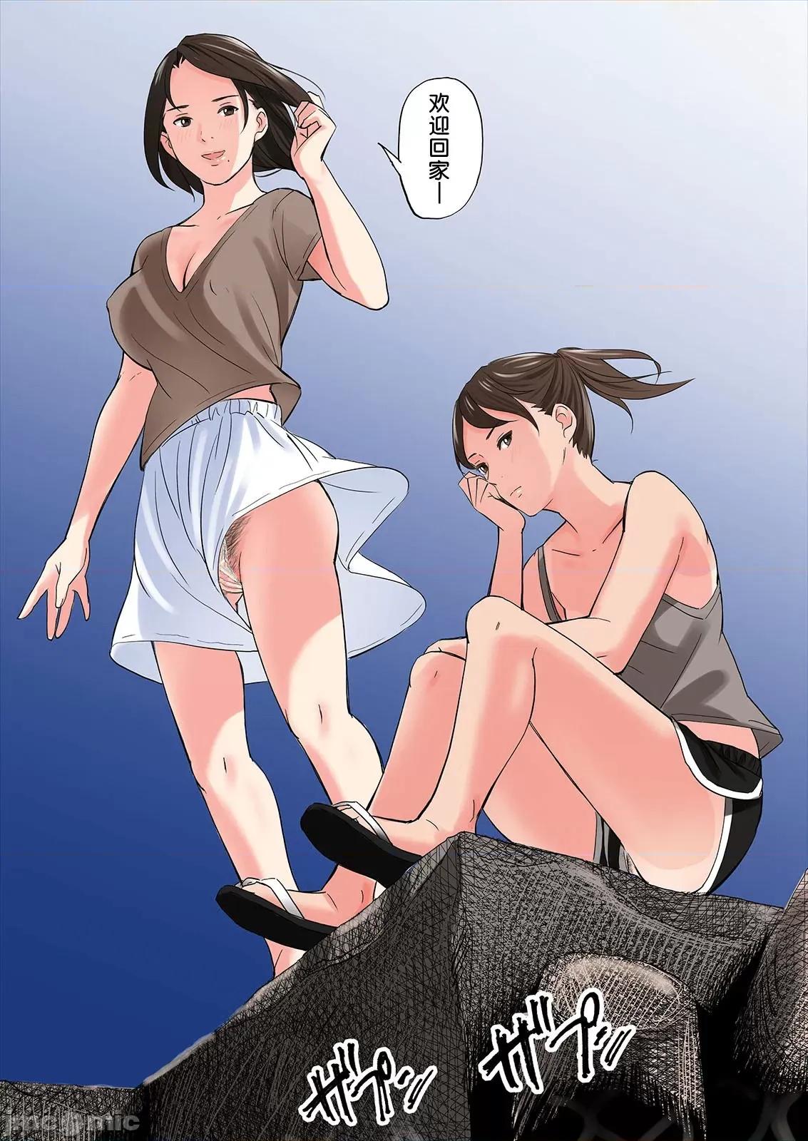 友達の義母と姉に誘惑される話 [五味滓太郎 (鉛棒なよなよ)] 友達の義母と姉に誘惑される話 [中國翻譯] [無修正] [DL版] 第3页