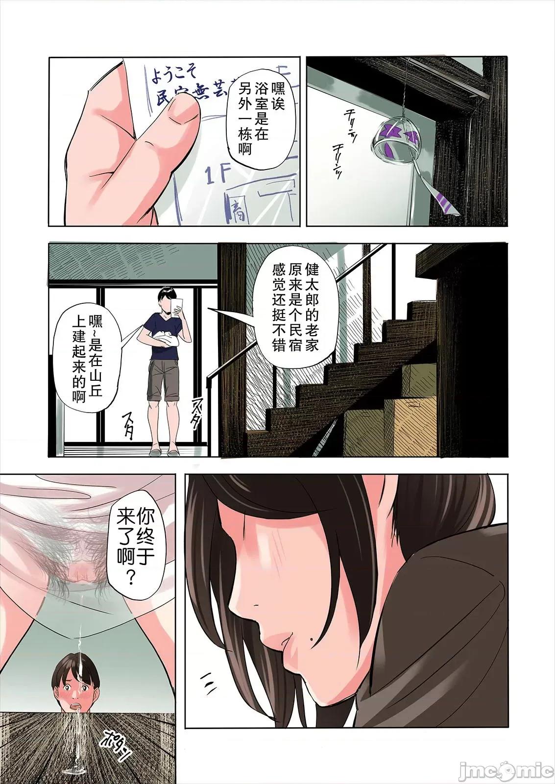 友達の義母と姉に誘惑される話 [五味滓太郎 (鉛棒なよなよ)] 友達の義母と姉に誘惑される話 [中國翻譯] [無修正] [DL版] 第9页
