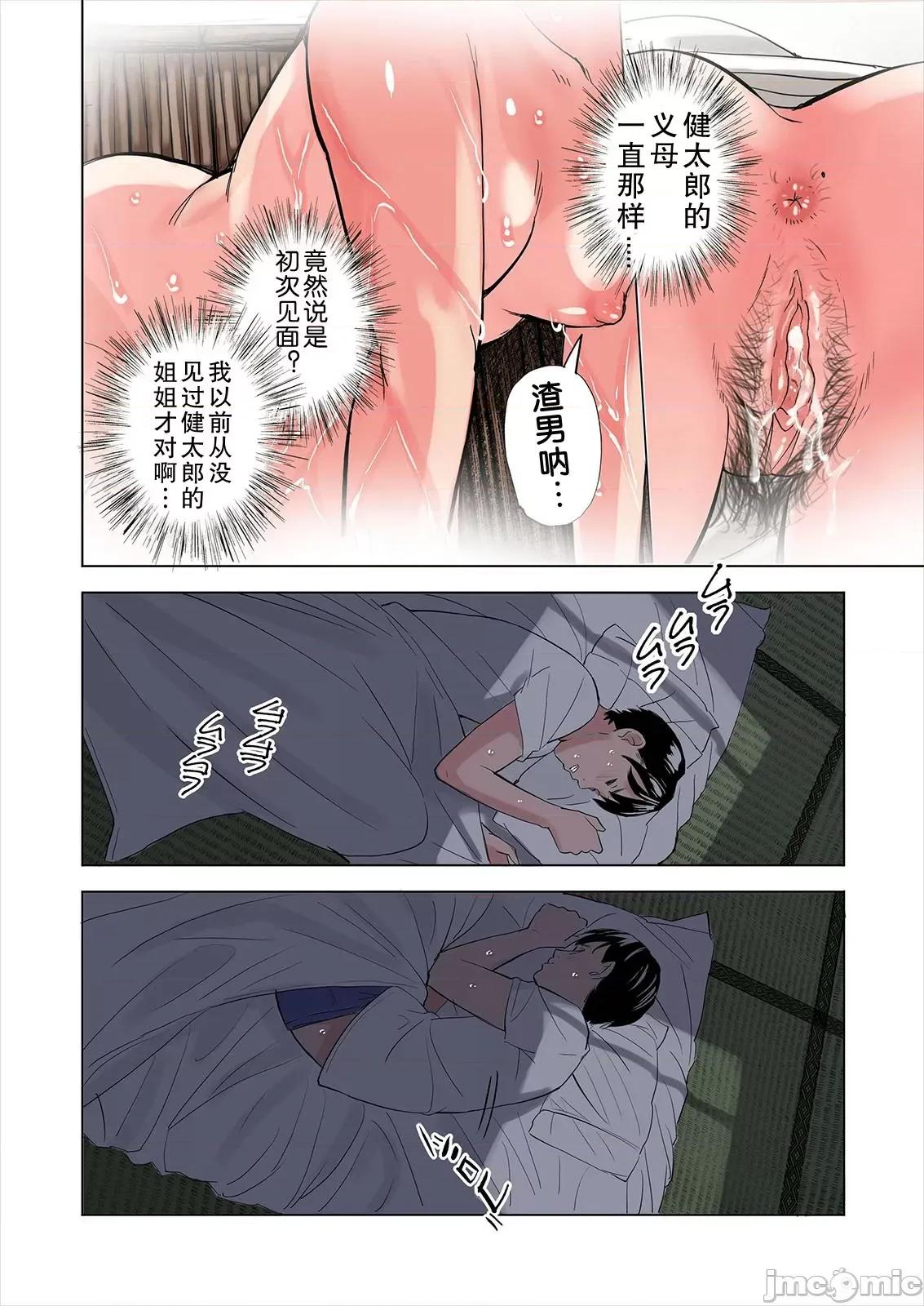 友達の義母と姉に誘惑される話 [五味滓太郎 (鉛棒なよなよ)] 友達の義母と姉に誘惑される話 [中國翻譯] [無修正] [DL版] 第20页
