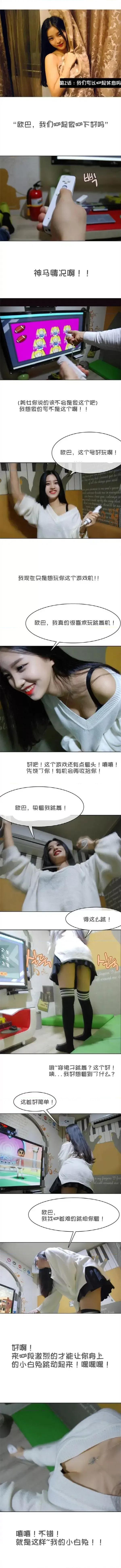 G罩杯的诱惑 G罩杯的诱惑（真人）-第3话 第1页