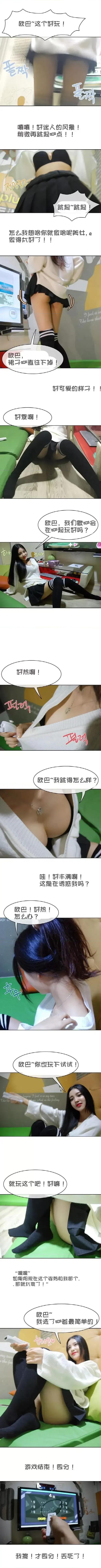 G罩杯的诱惑 G罩杯的诱惑（真人）-第3话 第2页