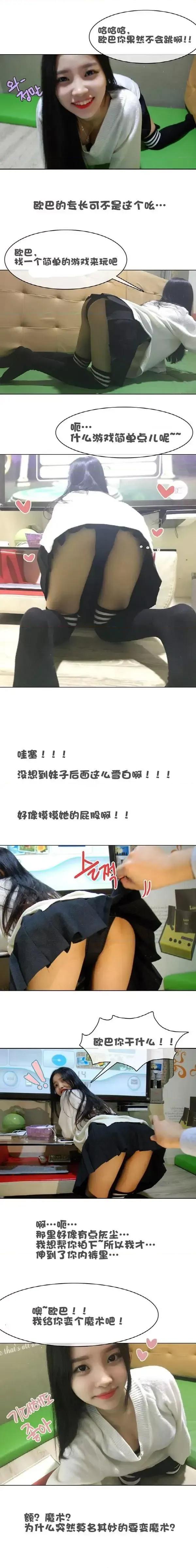 G罩杯的诱惑 G罩杯的诱惑（真人）-第3话 第3页