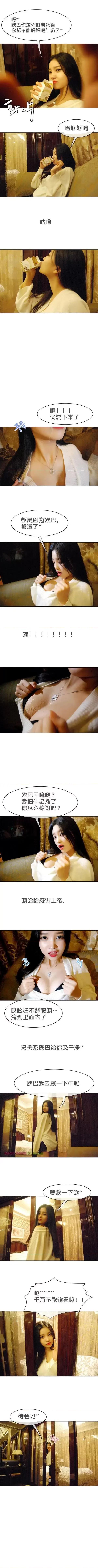 G罩杯的诱惑 G罩杯的诱惑（真人）-第4话 第3页