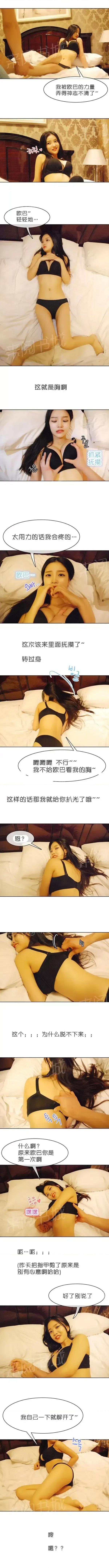 G罩杯的诱惑 G罩杯的诱惑（真人）-第7话 第2页