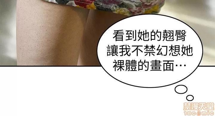 家有色鬼 家有色鬼 第100页